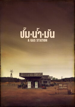 A Gas Station (2016) A Gas Station (2016)