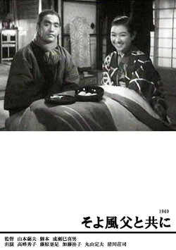 A Gentle Breeze With Father (1940) A Gentle Breeze With Father (1940)