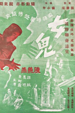 A Ghost (1940)
