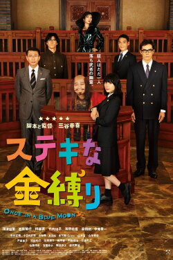 A Ghost of a Chance (2011) A Ghost of a Chance (2011)
