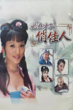 A Gifted Scholar and a Pretty Girl (2000) A Gifted Scholar and a Pretty Girl (2000)