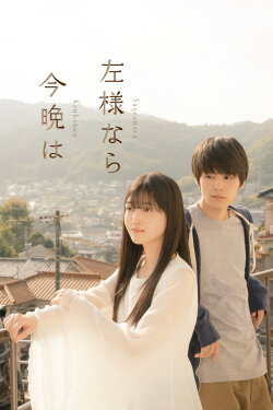 A Girl in My Room (2022) A Girl in My Room (2022)