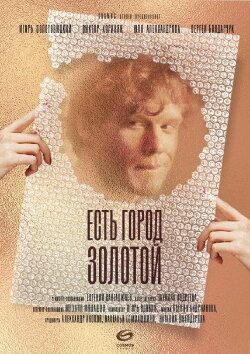A Golden City (2018)