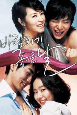 A Good Day to Have an Affair (2007) A Good Day to Have an Affair (2007)