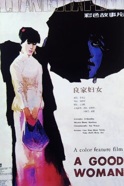 A Good Woman (1985) A Good Woman (1985)