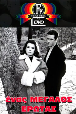 A Great Love (1964) A Great Love (1964)