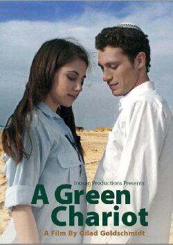 A Green Chariot (2005) A Green Chariot (2005)
