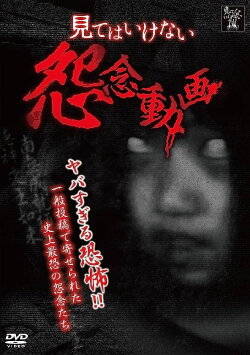 A Grudge Video That You Shouldn't Watch (2013) A Grudge Video That You Shouldn't Watch (2013)