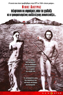 A Hail of Bullets (1977) A Hail of Bullets (1977)