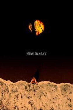 A Harvest Of Souls (2017) A Harvest Of Souls (2017)