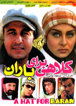 A Hat for Baran (2007)