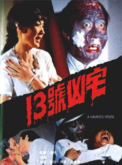 A Haunted House (1975) A Haunted House (1975)