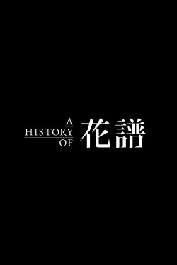 A HISTORY OF KAF (2023) A HISTORY OF KAF (2023)