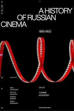 A History of Russian Cinema. The Birth of the Myth. (2023)