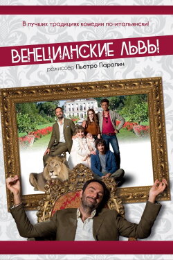 A Holy Venetian Family (2015) A Holy Venetian Family (2015)