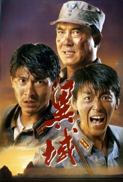 A Home Too Far (1990)