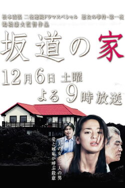 A House on a Hill (2014)