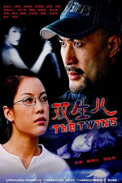 A Jealous Sister (2003) A Jealous Sister (2003)