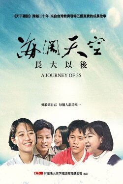 A Journey of 35 (2017)