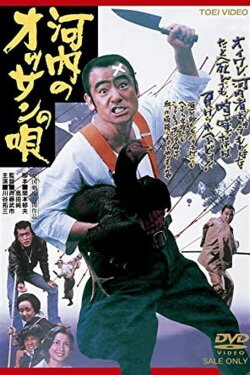A Kawachi Rascal's Song (1976) A Kawachi Rascal's Song (1976)