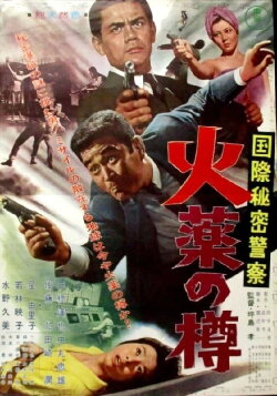 A Keg of Powder (1964) A Keg of Powder (1964)