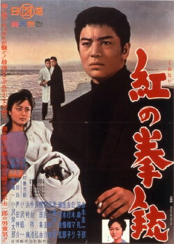 A Killer Without a Grave (1961) A Killer Without a Grave (1961)