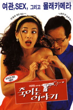 A Killing Story (1998) A Killing Story (1998)