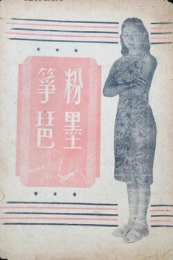 A Lad and Two Girls (1948) A Lad and Two Girls (1948)