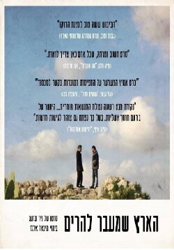 A Land Without Borders (2017)
