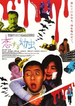 A Larva to Love (2003) A Larva to Love (2003)