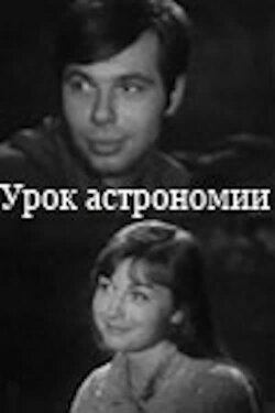 A Lesson in Astronomy (1974) A Lesson in Astronomy (1974)