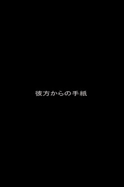 A Letter from Elsewhere (2008)