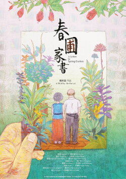 A Letter to Spring Garden (2023) A Letter to Spring Garden (2023)