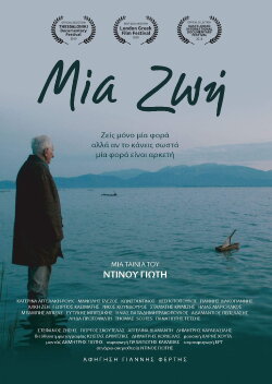 A Life (2019)