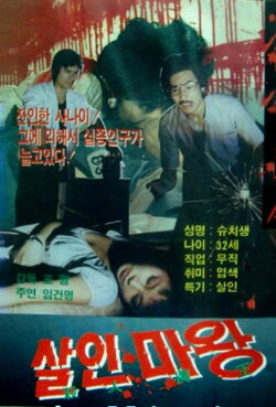 A Life Full of Evils (1983) A Life Full of Evils (1983)