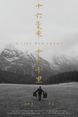 A life per frame (2019) A life per frame (2019)