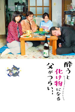 A Life Turned Upside Down: My Dad's an Alcoholic (2020) A Life Turned Upside Down: My Dad's an Alcoholic (2020)