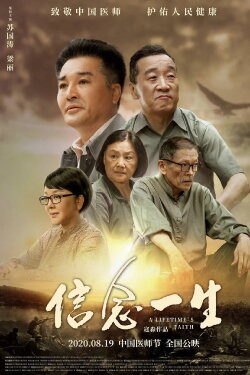 A Lifetime's Faith (2020) A Lifetime's Faith (2020)