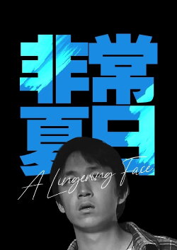 A Lingering Face (1999)
