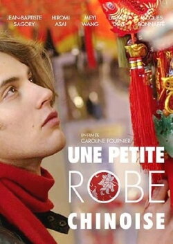 A Little Chinese Dress (2014)