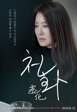 A Living Being (2018) A Living Being (2018)