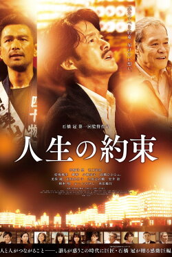 A Living Promise (2016) A Living Promise (2016)
