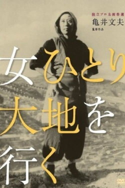 A Lonely Woman in a Lonely Land (1953) A Lonely Woman in a Lonely Land (1953)