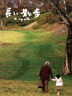 A Long Walk (2006) A Long Walk (2006)