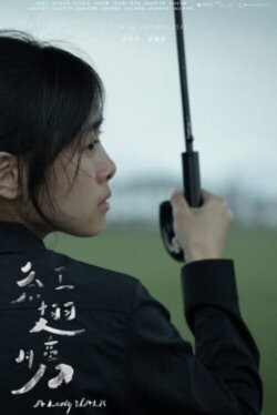 A Long Walk (2024) A Long Walk (2024)
