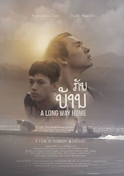 A Long Way Home (2017) A Long Way Home (2017)