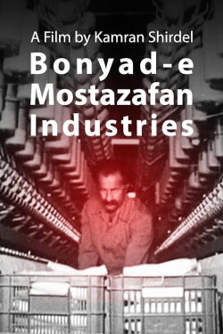 A Look at Bonyad-e Mostazafan Industries (1989) A Look at Bonyad-e Mostazafan Industries (1989)