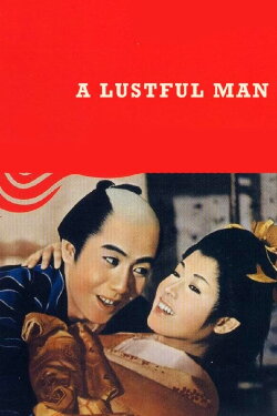 A Lustful Man (1961) A Lustful Man (1961)