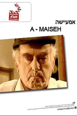 A-Maiseh (2004) A-Maiseh (2004)