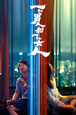 A Man and A Woman (2026) A Man and A Woman (2026)